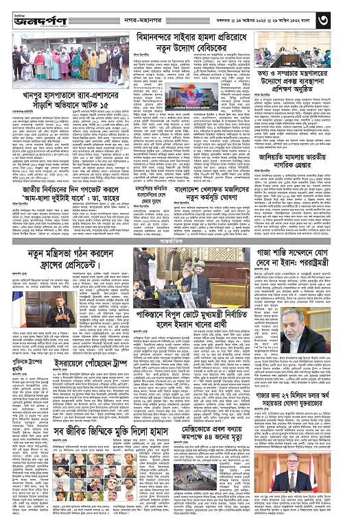 3_copy_2524x3877