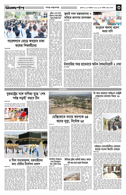 3_copy_2518x3867